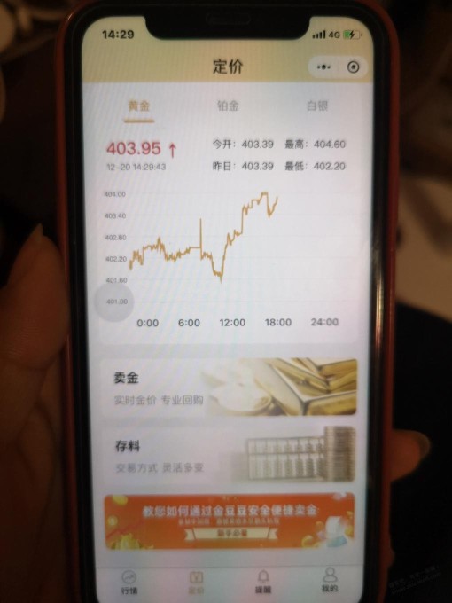 黄金回收，这个选先定价还是选先寄货啊