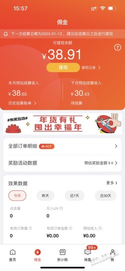 我以为我一个月京东工资1万2算不错的了