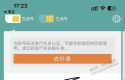 阿里小号这个实名认证需要填吗