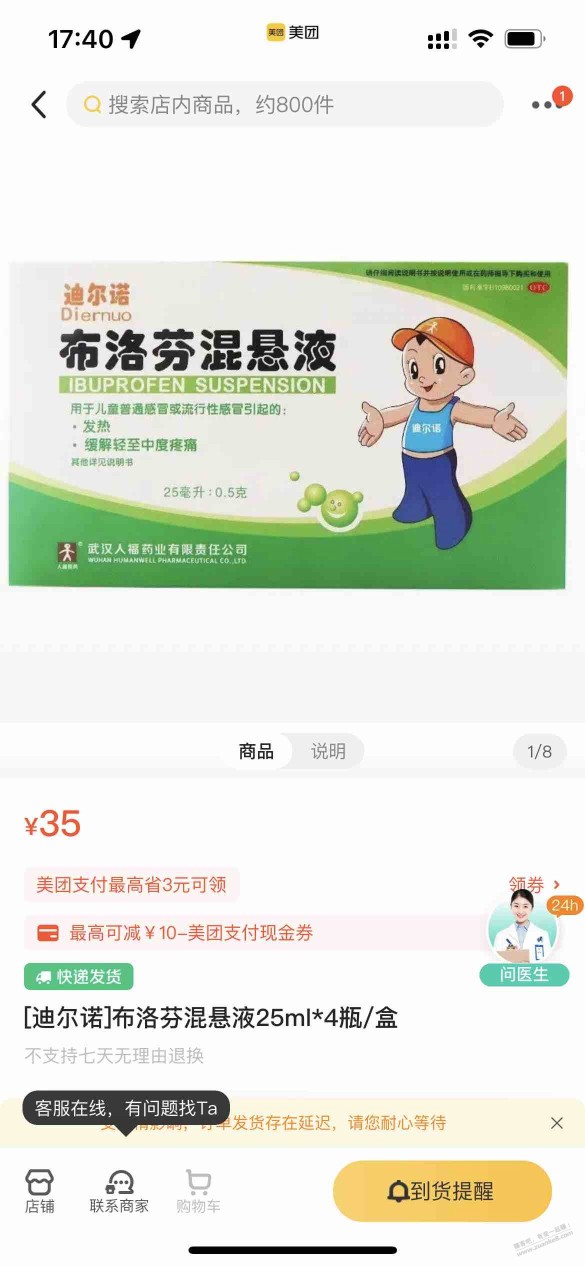 小孩子的布洛芬这个有用没有