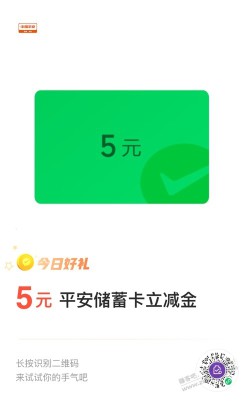 平安cxk 立减金 20金币