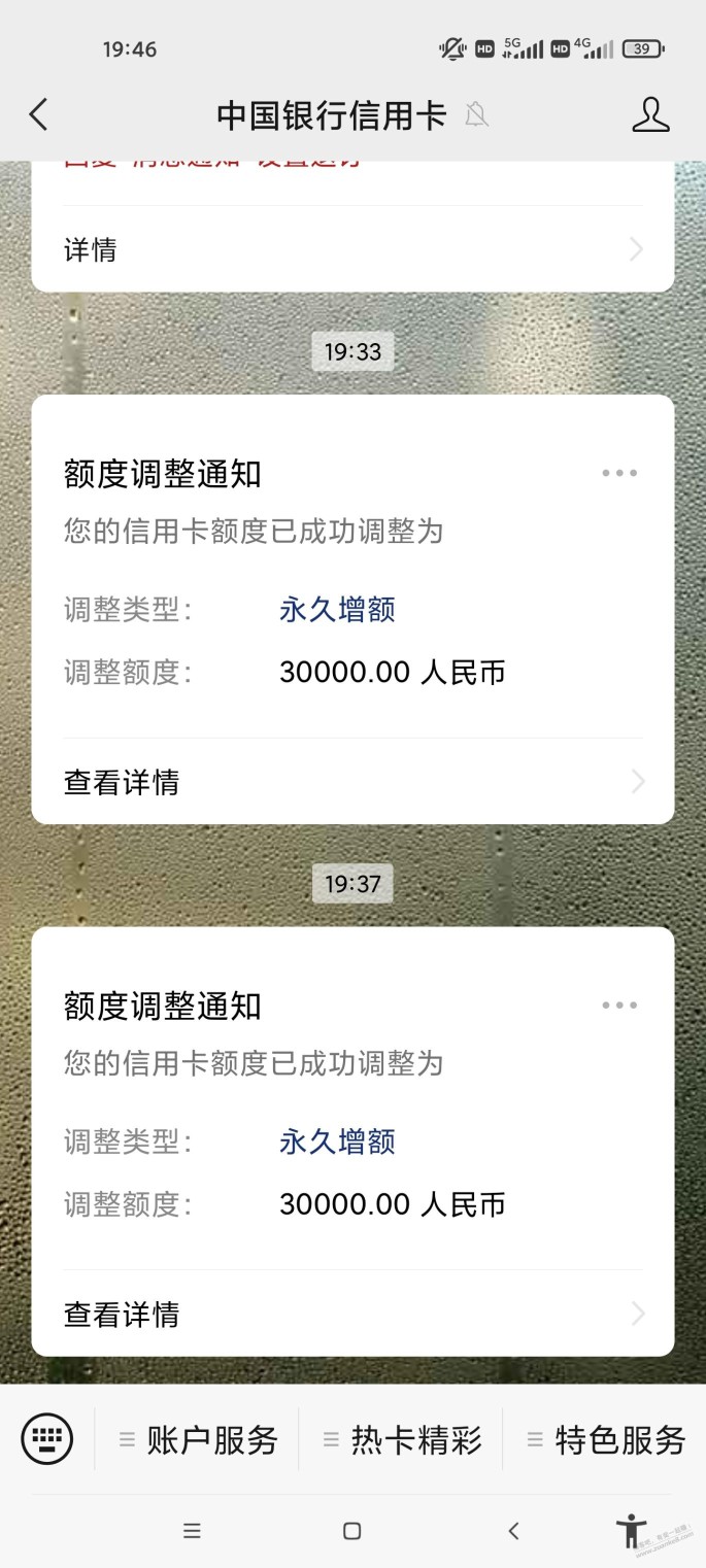 中行性用卡有推荐额度可以试试