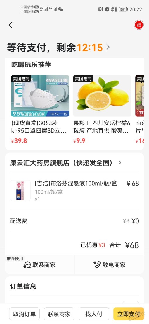 这个布洛芬也是给小孩用的吧？跟美林差不多吧？