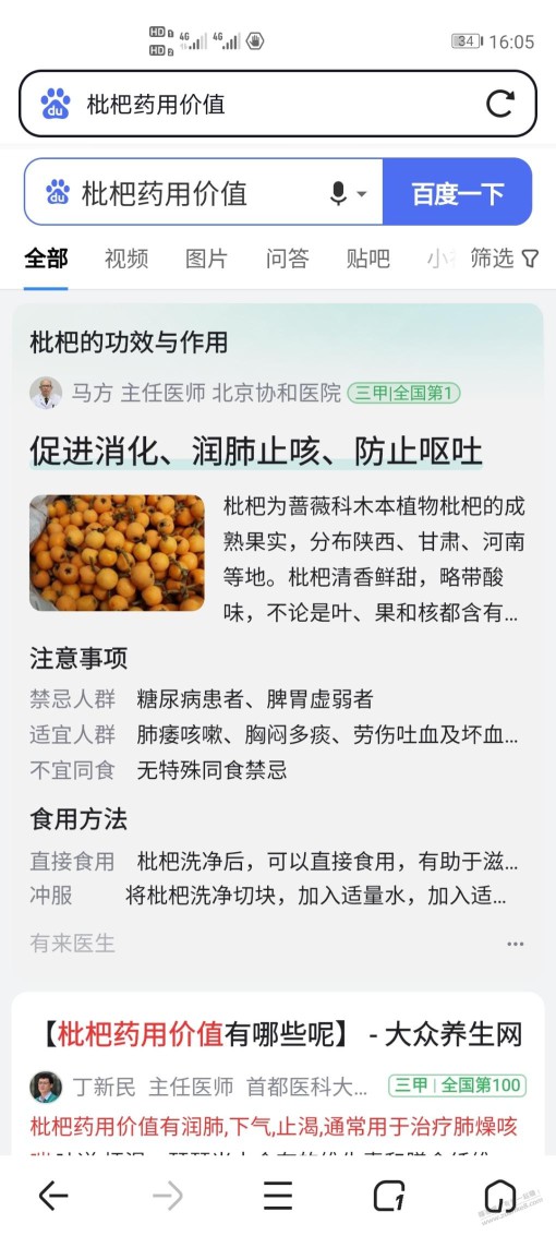 搞不懂你们为什么买黄桃罐头