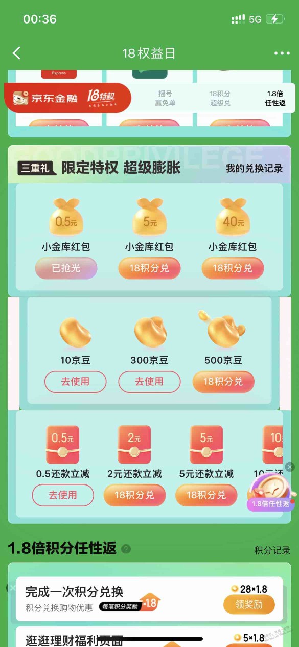 300京豆快点来领！！