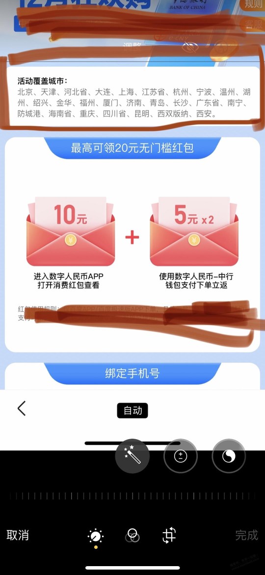 2.5元到手3张美团app的10元无门槛