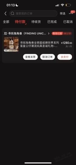 寻找独角兽没人要吗？随便点一下就买到了