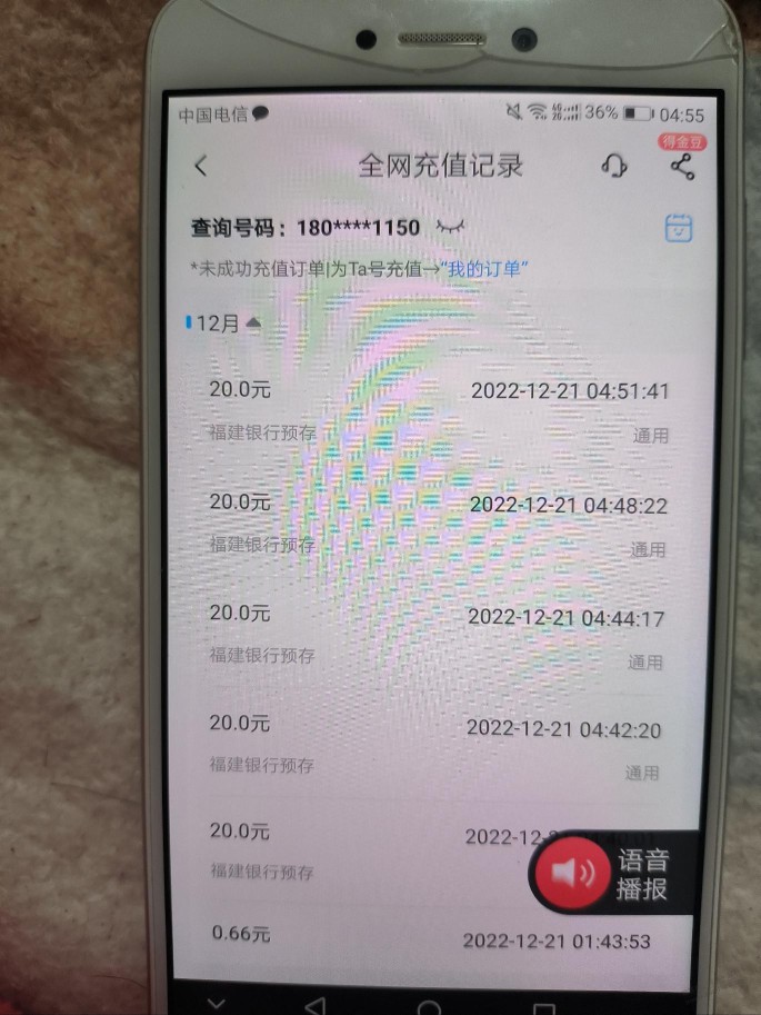 百度充了9单电信话费，6单美团20！想tx的可以去买肯德基20代金券可以卖15