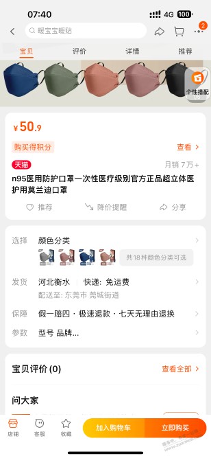 这个口罩0评价。。。信得过吗？