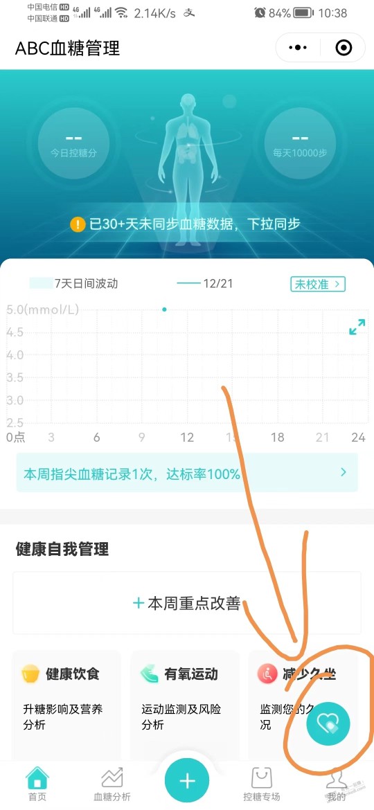 手机测血氧，测心率，还挺准的