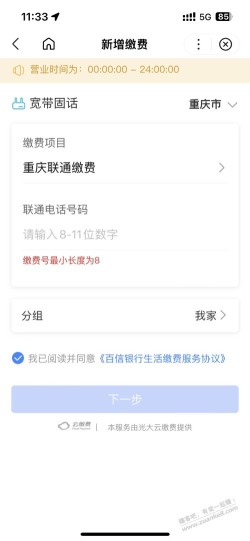 百度红包教你们怎么20起充。仅限联通