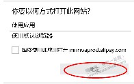 电脑大神进来!!win10系统 web浏览器中选择默认应用没反应!!!!!!!!!!!!!!!!!!!!!!