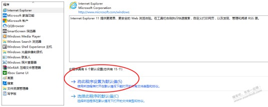 电脑大神进来!!win10系统 web浏览器中选择默认应用没反应!!!!!!!!!!!!!!!!!!!!!!