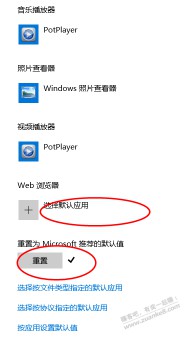 电脑大神进来!!win10系统 web浏览器中选择默认应用没反应!!!!!!!!!!!!!!!!!!!!!!