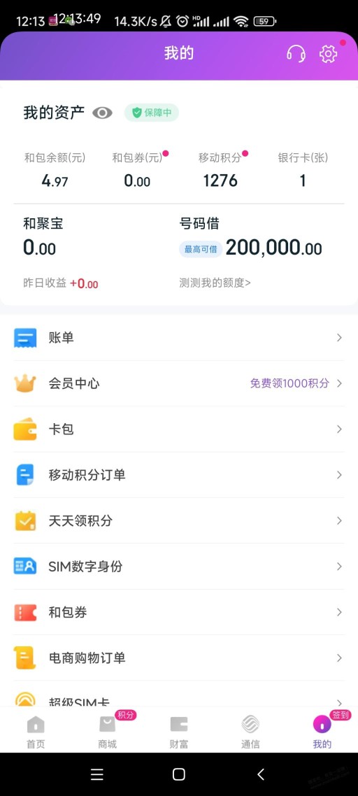 和包500积分