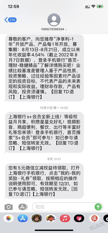 上海银行都看看礼券中心哈，送5元立减金