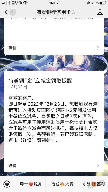 浦发xing/用卡公众号可能有惊喜