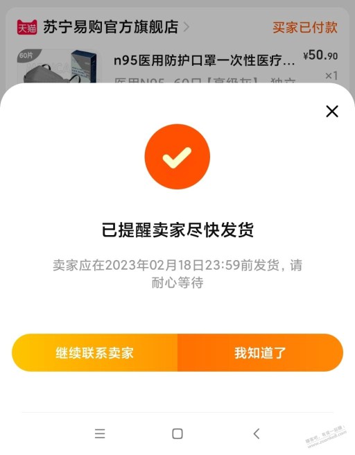 苏宁的口罩你们退了吗