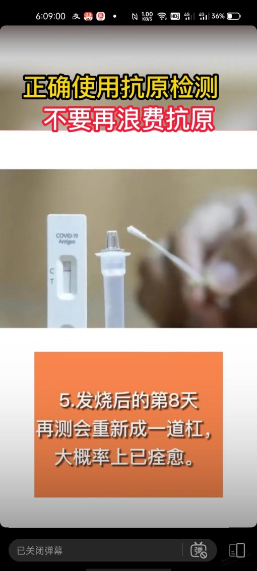 抗原用法，吧友注意一下