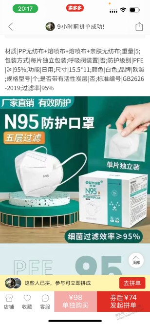 这个n95 执行标准对吗？