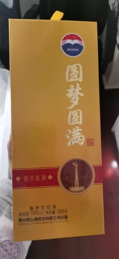 春节去老丈人家，带两瓶这个酒应该还行吧？不会被嫌弃吧？