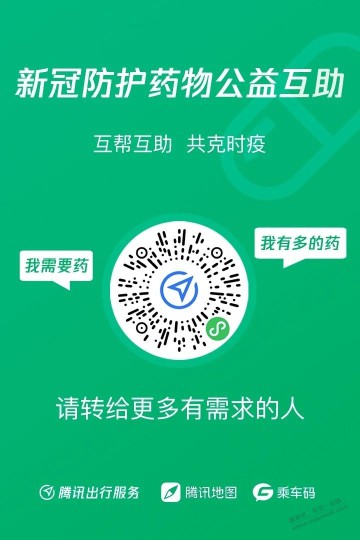 从一开始就一直有互帮互助的想法，希望全吧都在自己的朋友圈转发一下，共克时艰