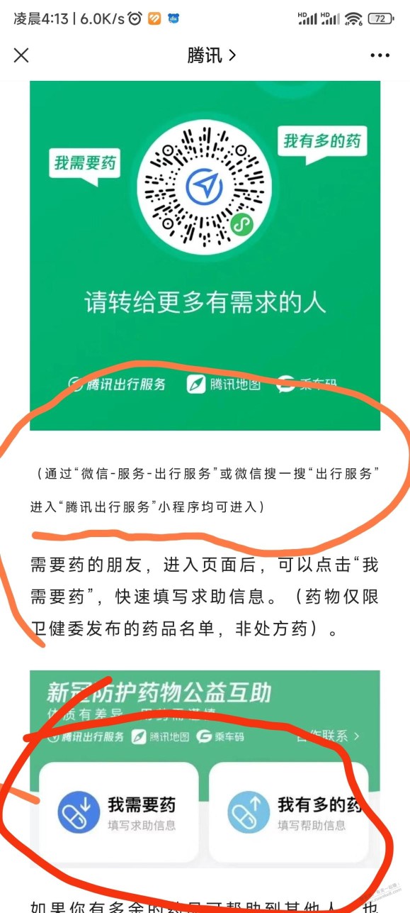 没药或者药多的有福了