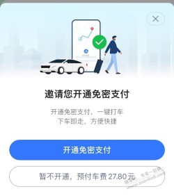 高德光大-15有问！打车一定要预付无解啊