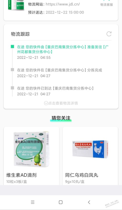 这样我还能收到药吗？