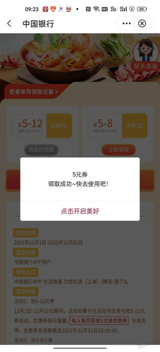 饿了吗？5-8有货了