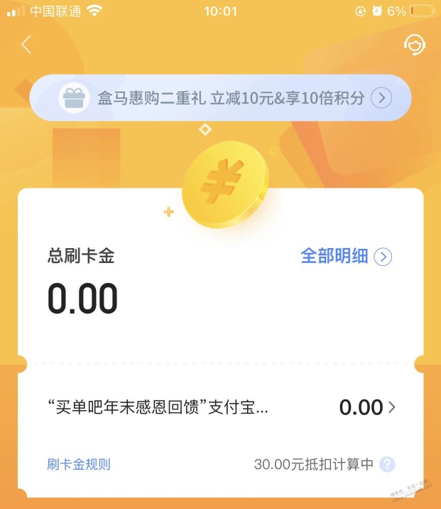 大佬们帮忙看看我这交行刷卡金还能用吗