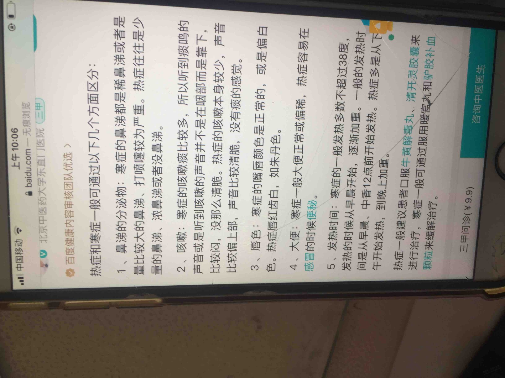 自己四肢冰冷 嗓子有脓痰 喉咙暂时不疼