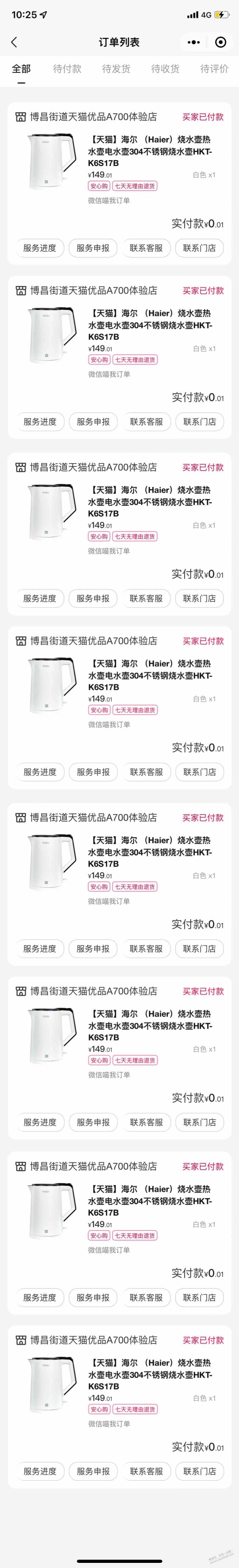 【喵我】小程序助力得商品