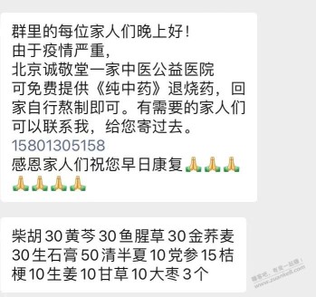 退烧中药刚需可入