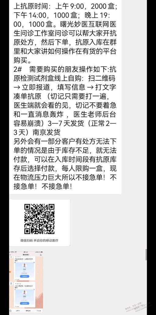 我就是通过这个平台今天上午买到抗原的！