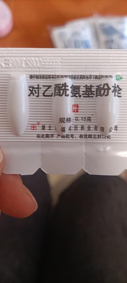 对乙酰氨基酚栓，3岁小孩是一颗还是半颗？