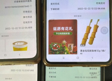 真的是22？4个号同时秒进