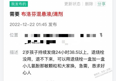 布洛芬混悬液求到了，别人不收钱也不要我给的药，给人家送了两瓶自己的酒