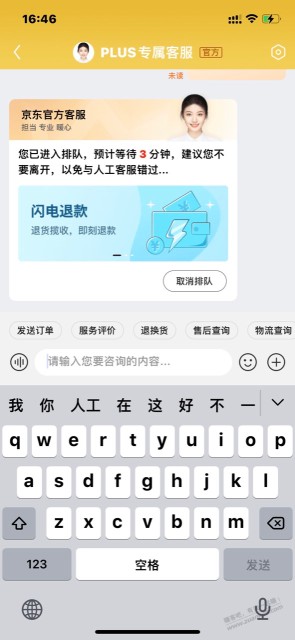 现在京东客服都这样吗？能联系上吗