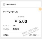 微信答题100%中奖，最低5元