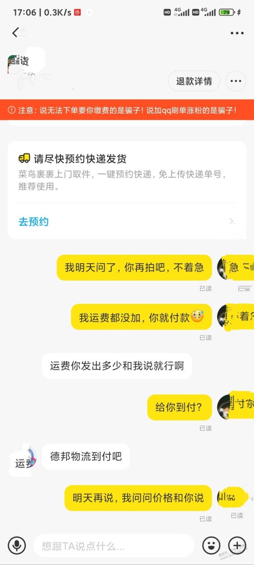 怎么治这丧心病狂的买家，快气死了