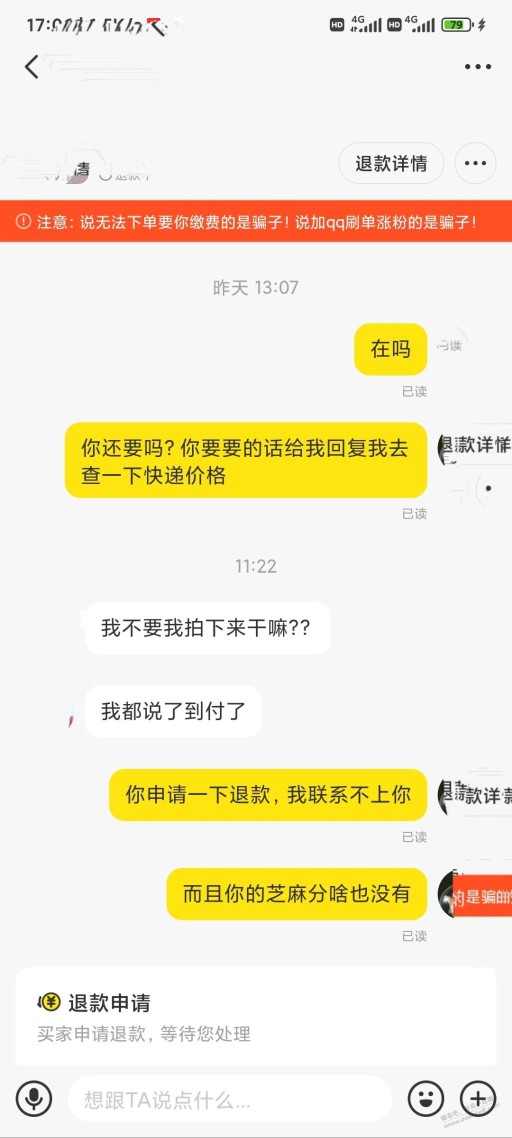 怎么治这丧心病狂的买家，快气死了