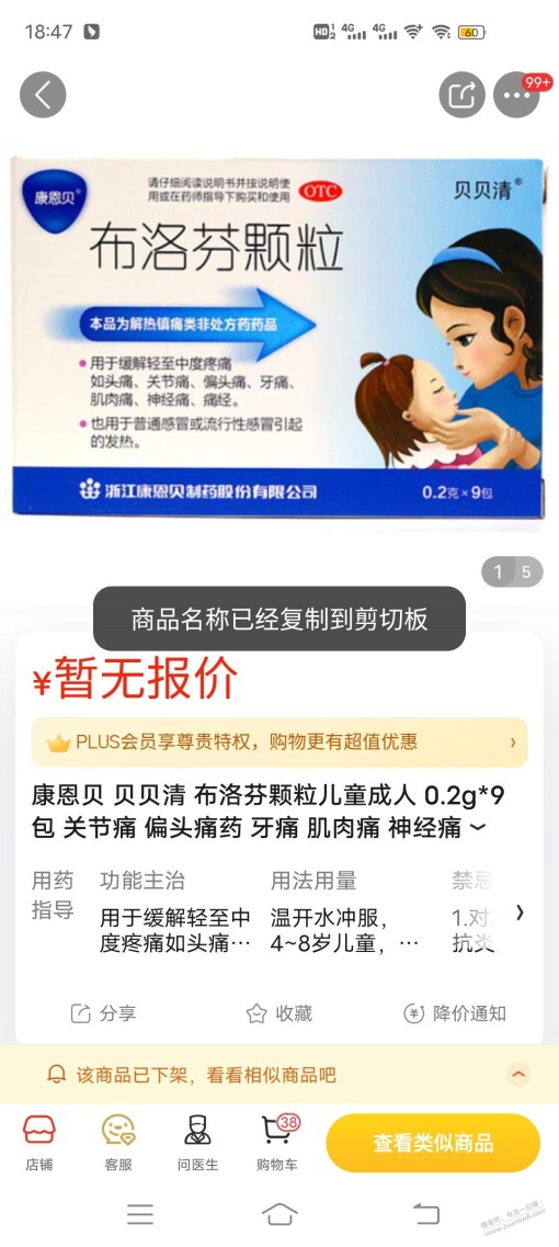 这个布洛是小孩用的不？