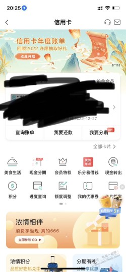 农行xing/用卡抽奖速度