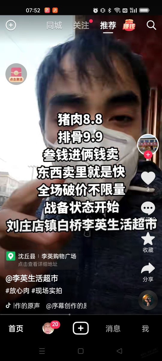 农村药虽然买不到,物价真是低的离谱,除了腊肉,灌肠,猪肉还有啥好吃的储存方法吗