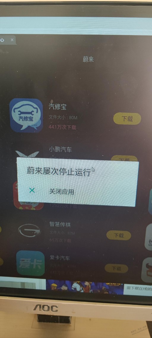 模拟器为啥好多app打不开呢