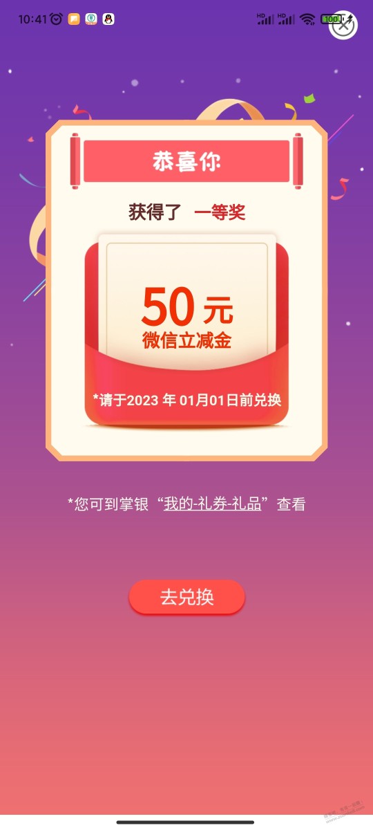 农行缴费有水50立减金，坐标河北，快快快