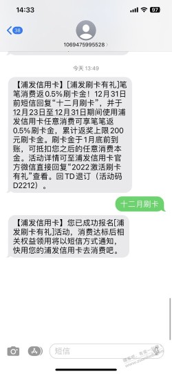 浦发发来一个活动 这个是要刷4w吧？