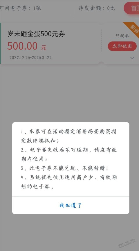 联通砸金蛋500的终端券能买红米？