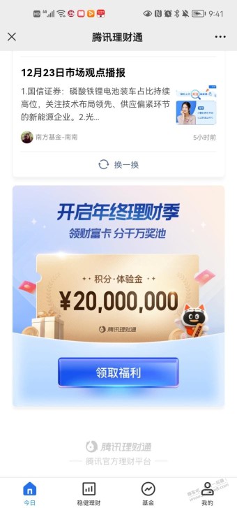 至少7万体验金，稳赚